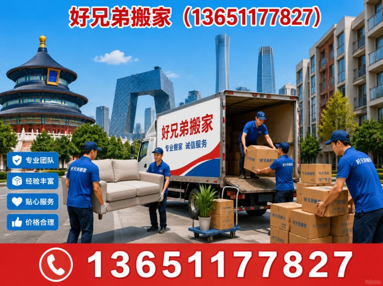 朝阳区顺义搬家展示图