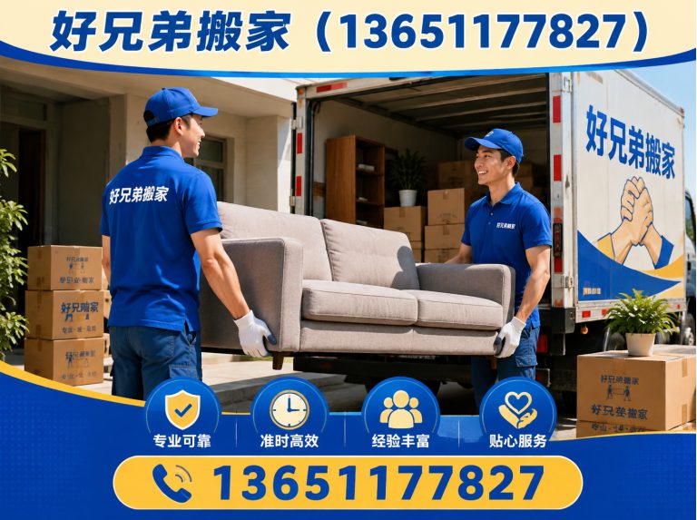 朝阳区公司搬迁展示图